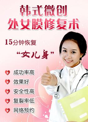 阴道紧缩术图片