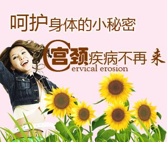 宫颈息肉图片