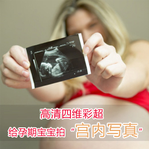 产前检查图片