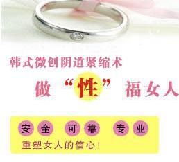 阴道紧缩术图片