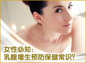 乳腺增生图片