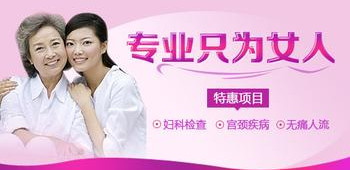 榆林妇科图片
