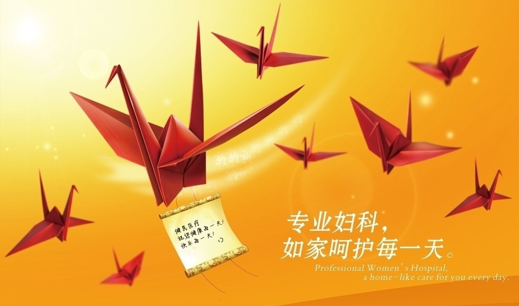 妇科医院图片