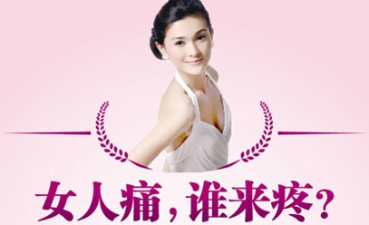 宫颈肥大图片