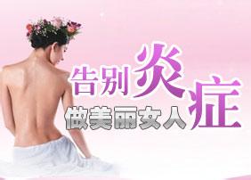 附件炎图片